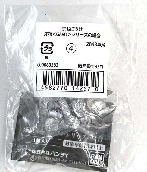 Bandai Machibouke GARO Series no Baai Ginga Knight Zero Bild 1