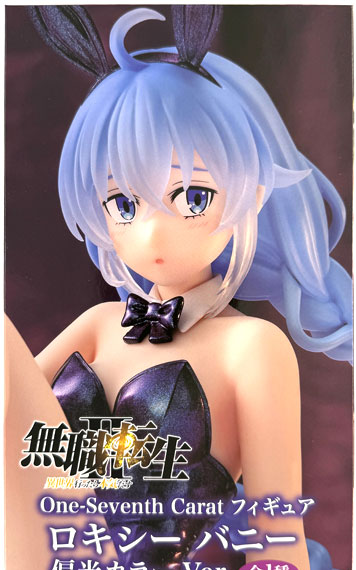 System Service Mushoku Tensei: Jobless Reincarnation II -Isekai Ittara Honki Dasu- One-Seventh Carat Figure Roxy Bunny Polarized Color Ver.