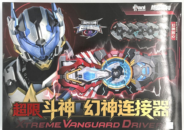 AniMester Xtreme Vanguard Genshin Coupler Baatar Chougen Belt 1/1 Prop Replica