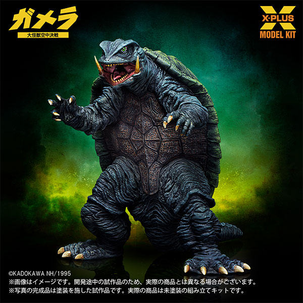 X-PLUS 1/700 Scale Gamera (1995) Plastic Model Kit