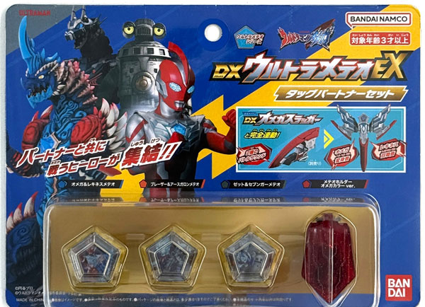 Bandai DX Ultra Meteor EX Tag Partner Set (Toys"R"Us Exclusive)