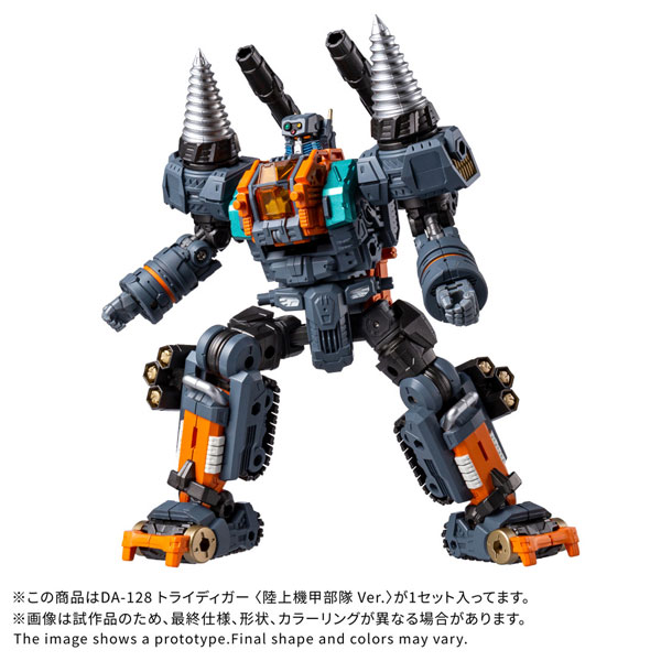 Takara Tomy Diaclone DA-128 Tridigger Armored Ground Unit Ver.] gambar 1