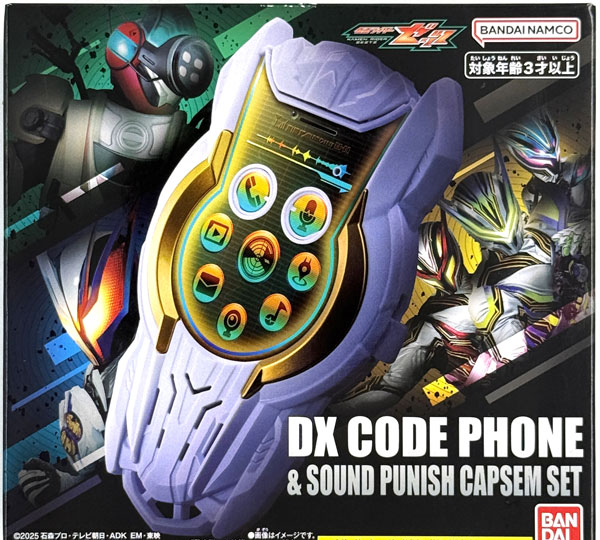 Bandai Kamen Rider Zeztz DX CODE Phone & Sound Punish Capsem Set (BANDAI OFFICIAL TOY SHOP Exclusive) image 1