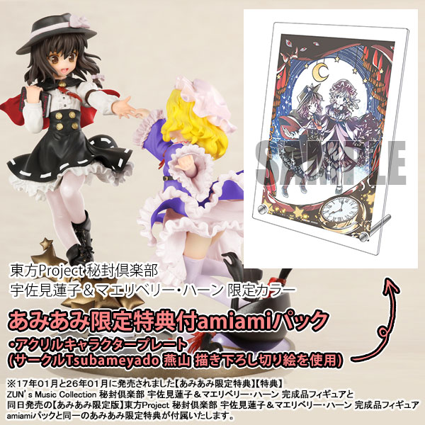 Bellfine [Limited Edition] Touhou Project Ghostly Field Club Renko Usami & Maribel Hearn Exclusive Color Pack