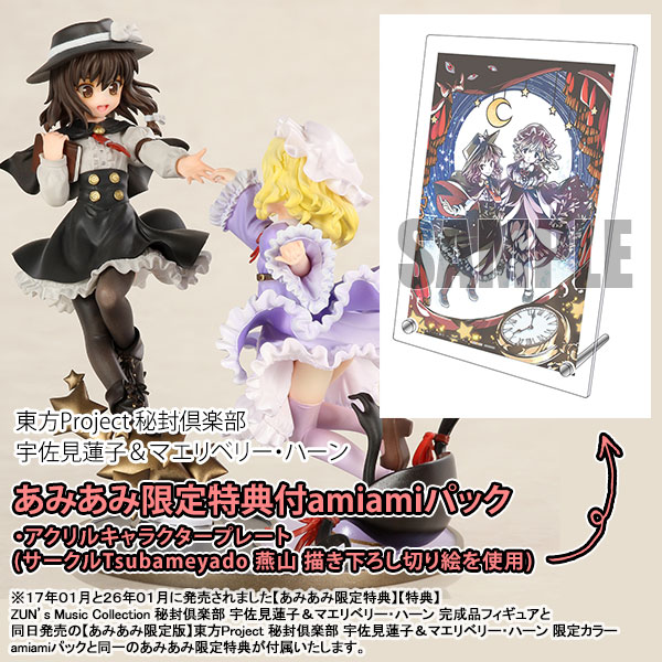 Bellfine [Limited Edition] Touhou Project Hifuu Club Renko Usami & Maribel Hearn Complete Figure Pack