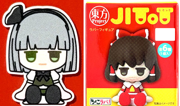 Friend ChocoRubber! JITOT Rubber Figure Touhou project Youmu Konpaku