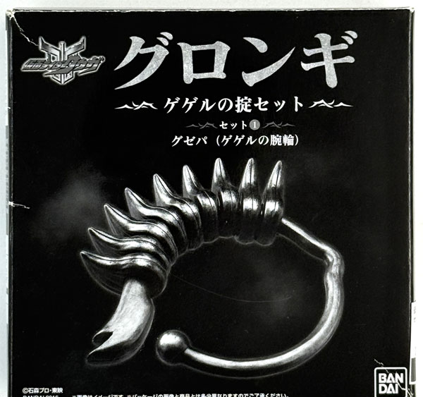 Bandai Kamen Rider Kuuga Gurongi Gegeru no Okite Set (Candy Online Shop Exclusive) hình ảnh 1