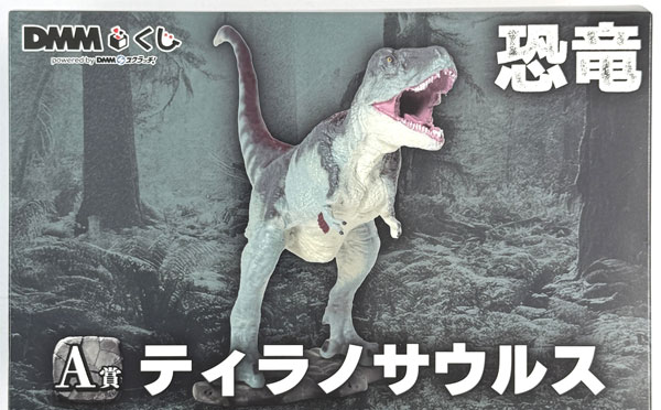DMM.com DMM Kuji Dinosaur A Prize - Tyrannosaurus