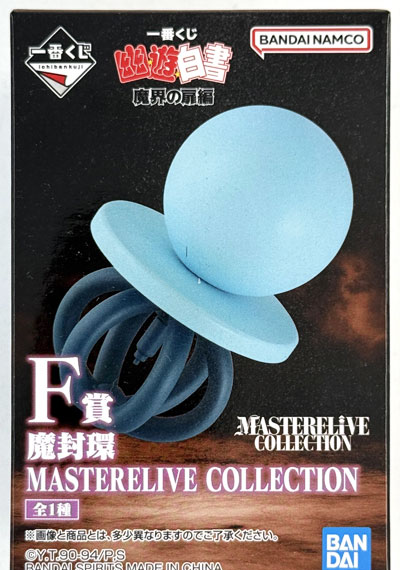 BANDAI SPIRITS Ichiban Kuji YuYu Hakusho Makai no Tobira Hen F Prize - Mafuukan MASTERELIVE COLLECTION imagen 1