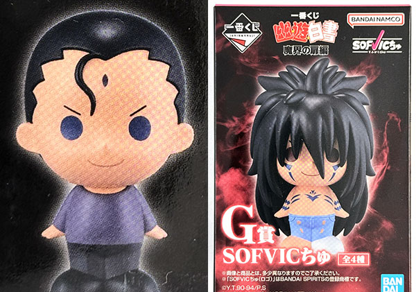 BANDAI SPIRITS Ichiban Kuji YuYu Hakusho Makai no Tobira Hen G Prize - SOFVICchu Shinobu Sensui Bild 1