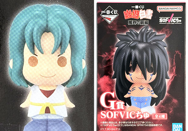 BANDAI SPIRITS Ichiban Kuji YuYu Hakusho Makai no Tobira Hen G Prize - SOFVICchu Itsuki รูปภาพ 1