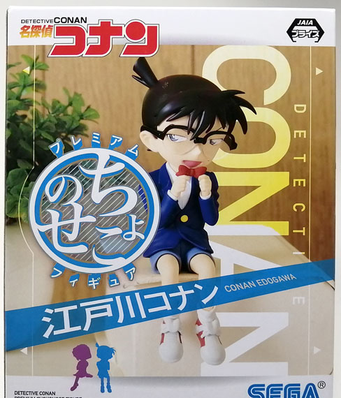SEGA Detective Conan PremiumChokonose Figure "Conan & Haibara" Conan Edogawa