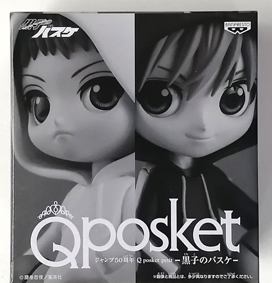 Banpresto JUMP 50th Anniversary Q posket petit -Kuroko's Basketball- Tetsuya Kuroko & Seijuro Akashi [Weekly Shounen JUMP Subscriber Present Exclusive] image 1