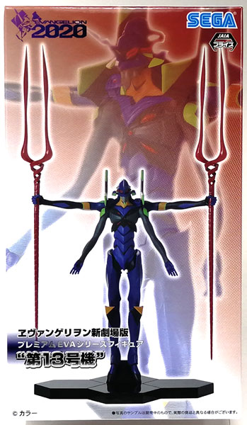 SEGA Rebuild of Evangelion Premium EVA Series Figure "EVA-13" (Game-prize)