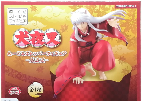 FuRyu Noodle Stopper Figure -InuYasha- image 1
