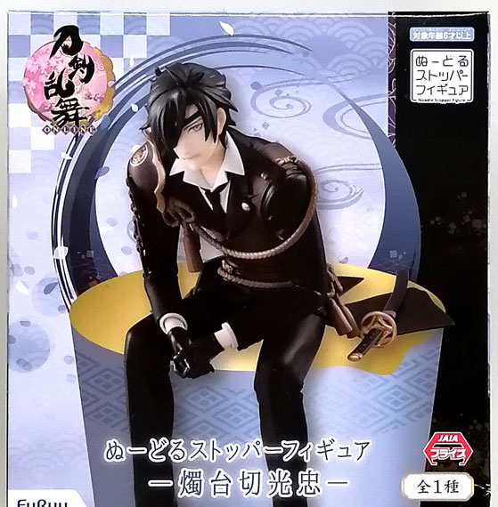 FuRyu Touken Ranbu -ONLINE- Noodle Stopper Figure -Shokudaikiri Mitsutada- (Game-prize) Bild 1