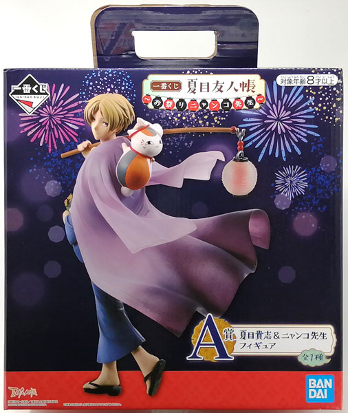 BANDAI SPIRITS Natsume's Book of Friends - Festival Nyanko Sensei - A Prize - Takashi Natsume & Nyanko Sensei Figure (Game-prize)