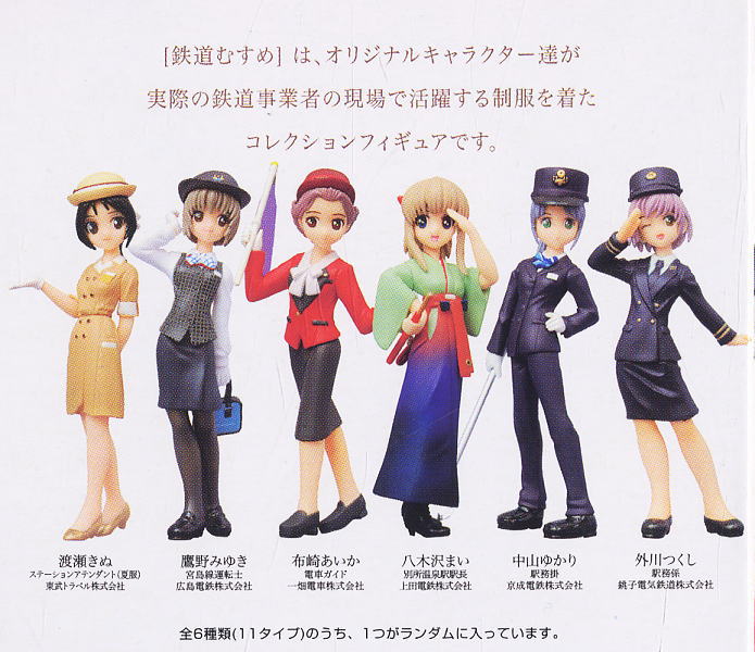 Tomytec Tetsudou-Musume -Railway Uniform Collection- Vol.4 8 pieces รูปภาพ 2
