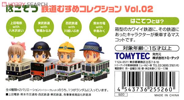 Tomytec 하코테츠: 철도무스메 컬렉션 vol.2 (8개입) (철도 모형) 이미지 2