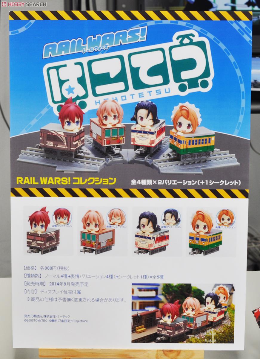 Tomytec 하코테츠: Rail Wars! (8개입) (철도 모형) 이미지 5