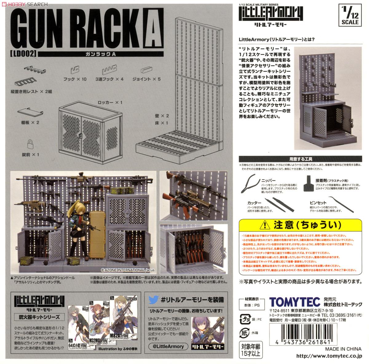 Tomytec 1/12 Little Armory (LD002) Gun Rack A (โมเดลประกอบ) รูปภาพ 4