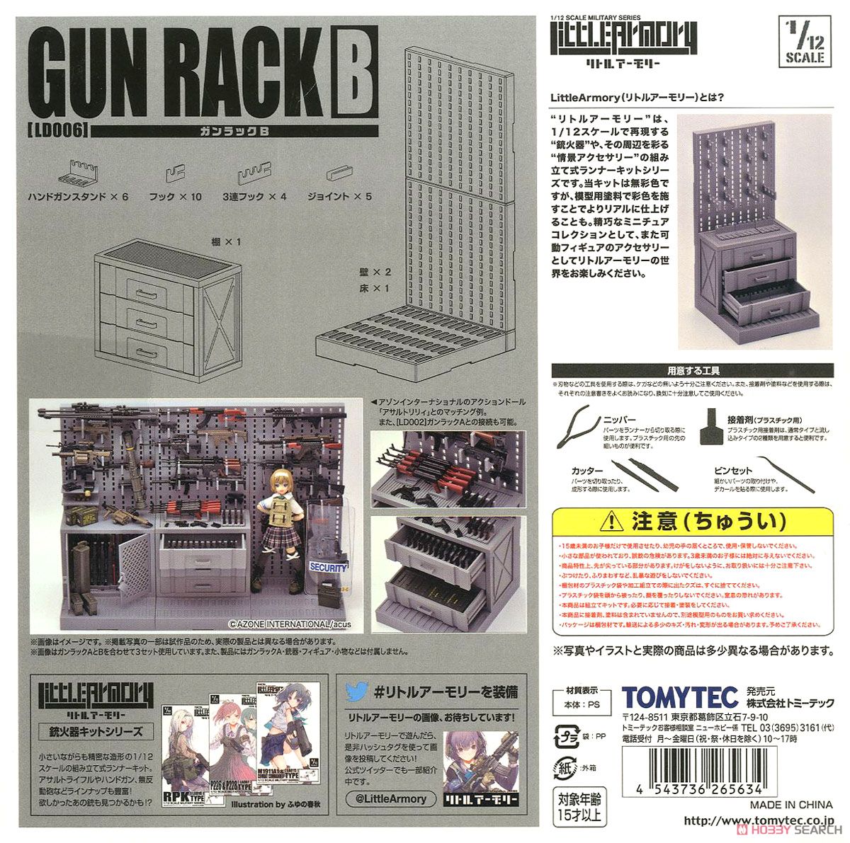 Tomytec 1/12 Little Armory (LD006) Gun Rack B (Plastic model) image 7
