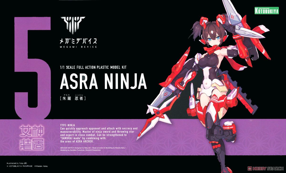 Kotobukiya Asra Ninja (Plastikmodell) Bild 2