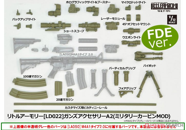 Tomytec 1/12 Little Armory (LD022) Waffen-Zubehör A2 (Militärkarabiner MOD) (Plastikmodell) Bild 5