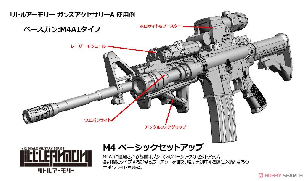 Tomytec 1/12 Little Armory (LD022) Waffen-Zubehör A2 (Militärkarabiner MOD) (Plastikmodell) Bild 6