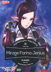 Max Factory Plamax MF-46: Minimum Factory Mirage Farina Jenius (Plastic model)