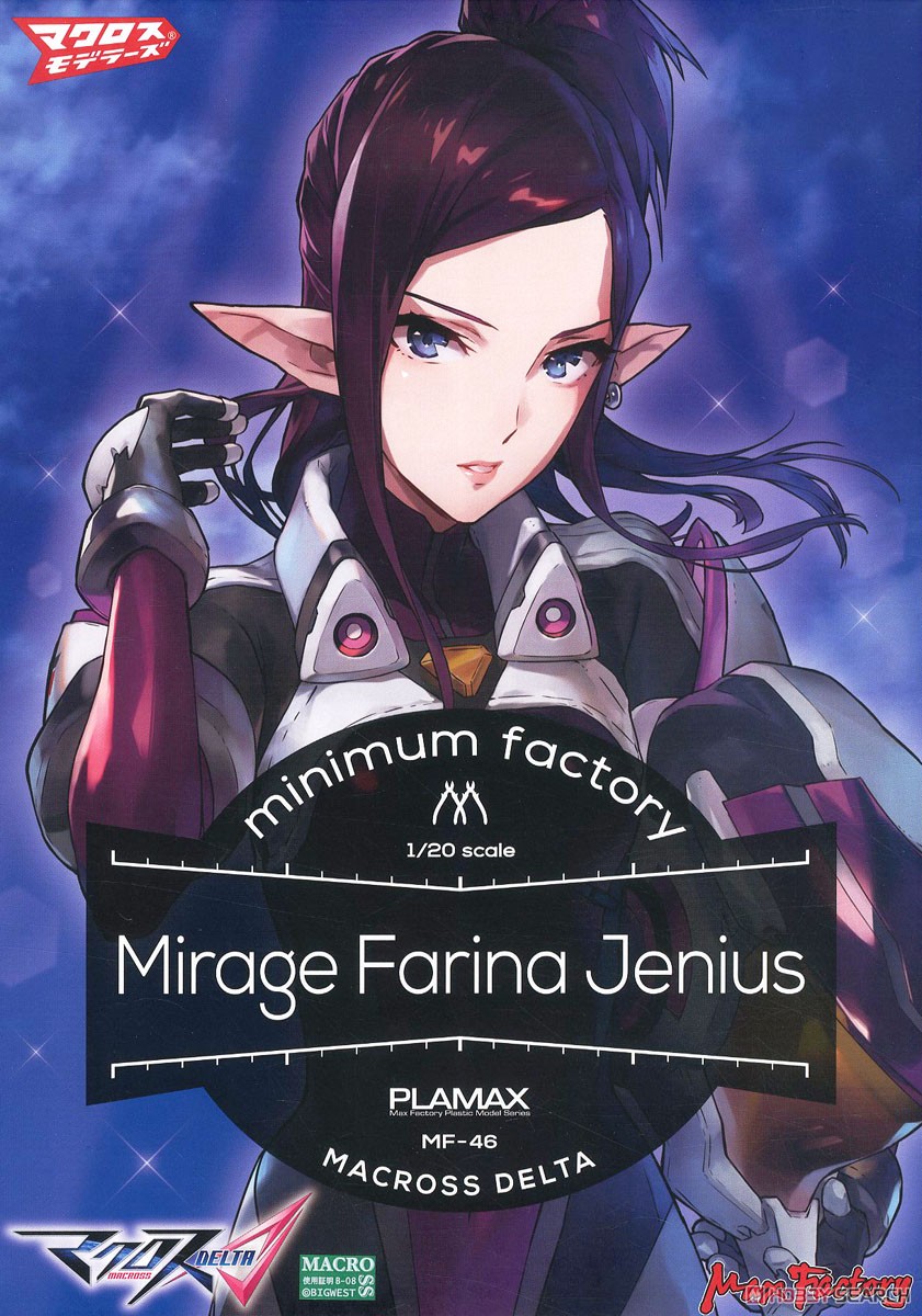 Max Factory Plamax MF-46: Minimum Factory Mirage Farina Jenius (Plastic model) image 2