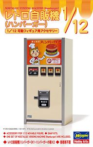 Hasegawa 1/12 Retrospectively Vending Machine (Hamburger) (Plastic model) gambar 1
