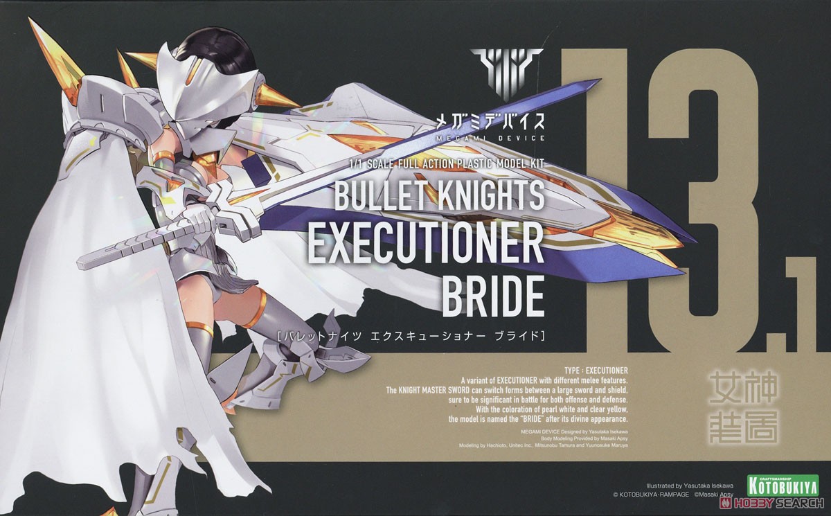 Kotobukiya Bullet Knights Executioner Bride (Plastic model) Bild 2