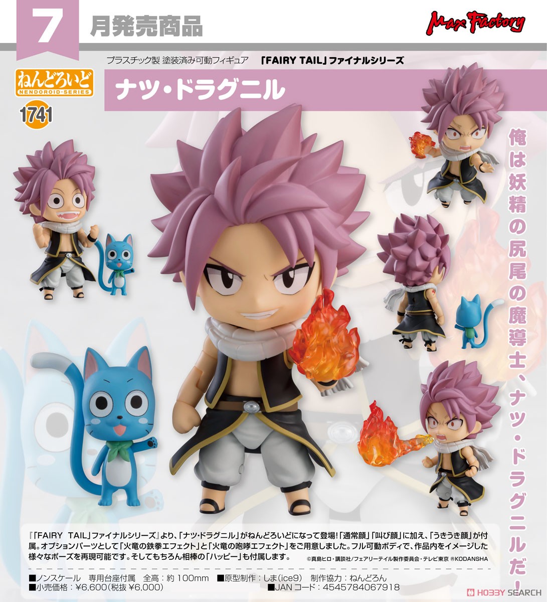 Max Factory Nendoroid Natsu Dragneel (PVC Figure) Bild 7