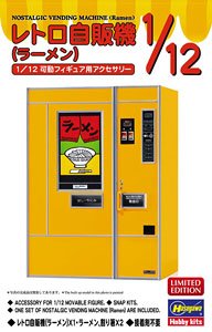 Hasegawa 1/12 Retrospectively Vending Machine (Ramen Noodles) (Plastic model)