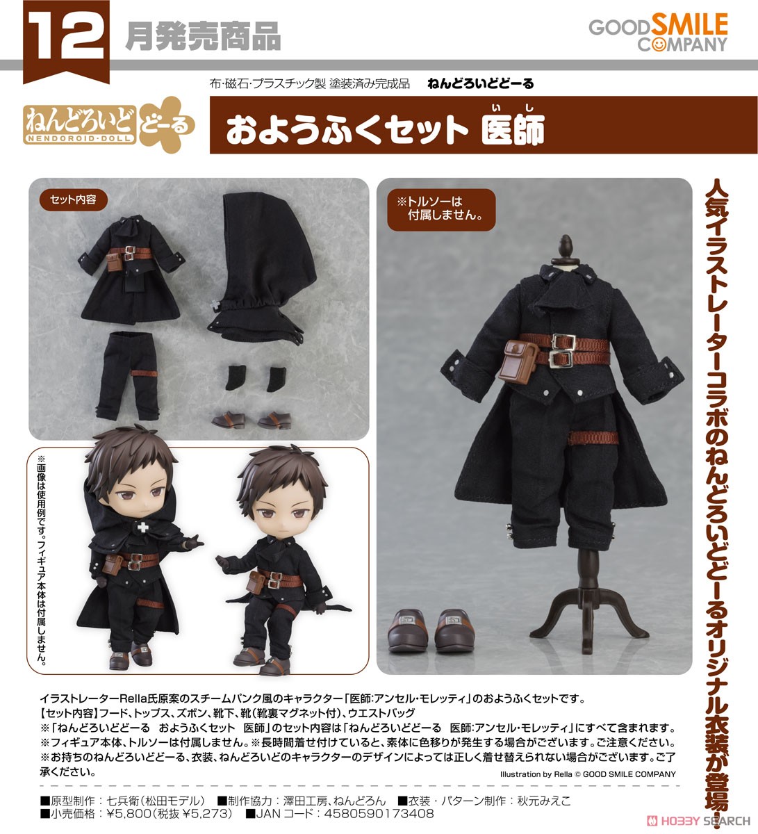 Good Smile Company Nendoroid Doll Outfit Set: Doctor (PVC Figure) gambar 3