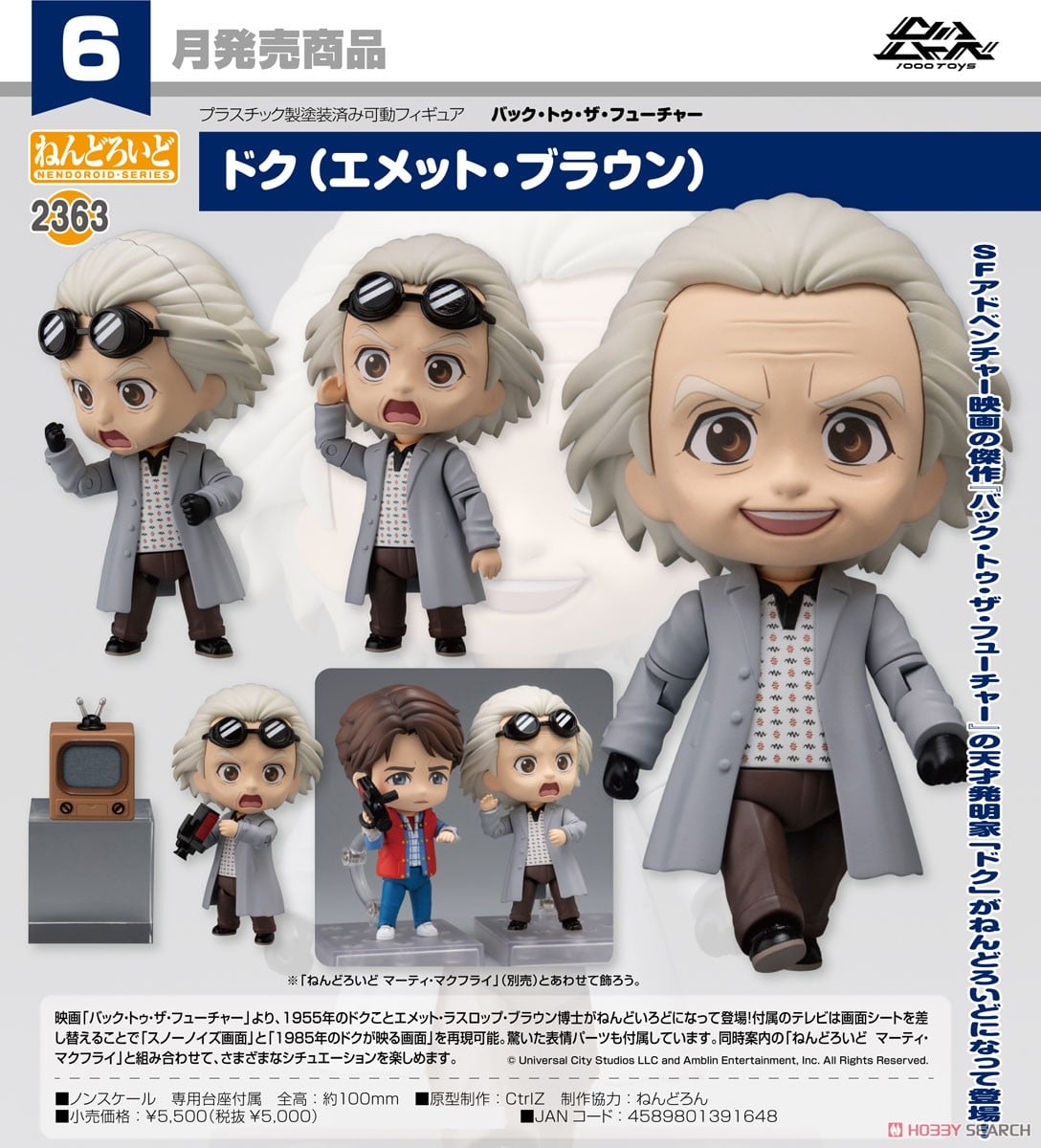 1000toys inc. Nendoroid Doc (Emmett Brown) รูปภาพ 6