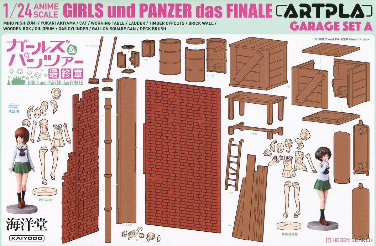 Kaiyodo Girls und Panzer das Finale Garage Set [A] (Plastic model) gambar 2