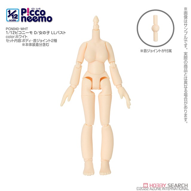 Azone International Picconeemo D/Girl LL Bust (White) (Fashion Doll) Bild 2