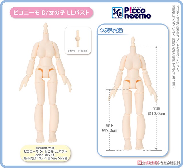 Azone International Picconeemo D/Girl LL Bust (White) (Fashion Doll) Bild 3