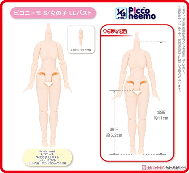 Azone International Picconeemo S/Girl LL Bust (White) (Fashion Doll) Bild 3