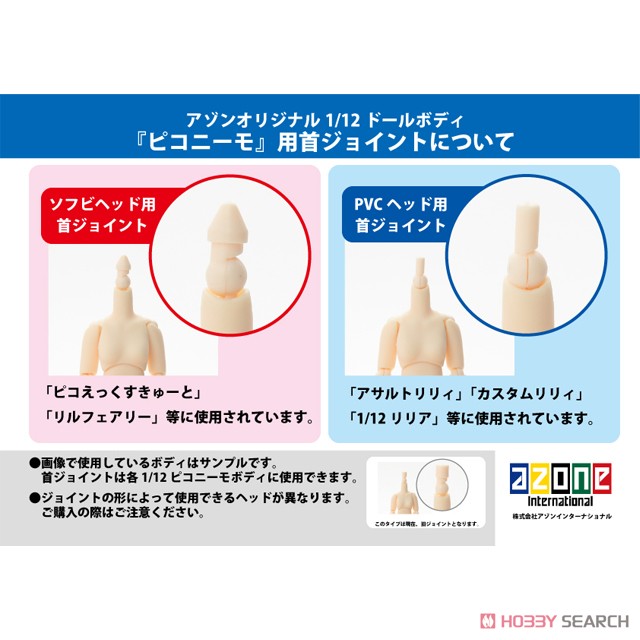 Azone International Picconeemo S/Girl LL Bust (White) (Fashion Doll) Bild 4