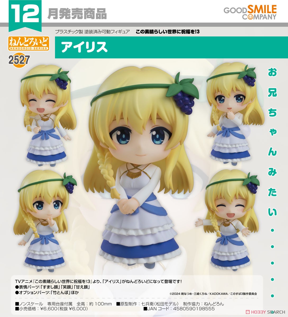 Good Smile Company 넨드로이드 이리스 (PVC 피규어) 이미지 7
