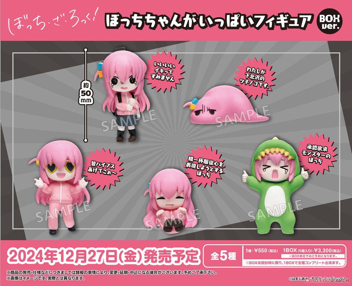 Bushiroad Creative Animation [Bocchi the Rock!] Bocchi-chan ga Ippai Figure Box Ver. (Set of 6) (Figure) Bild 3