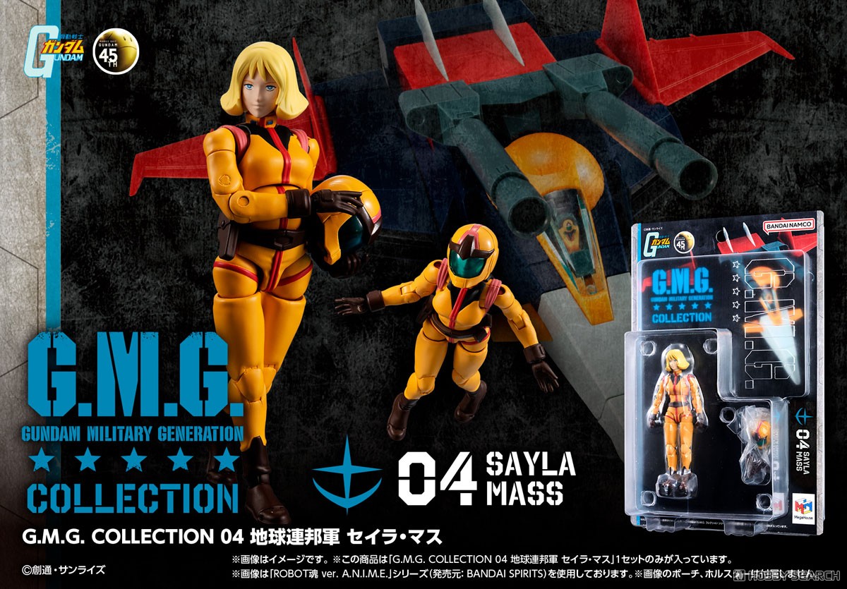 MegaHouse G.M.G.コレクション04 機動戦士ガンダム 地球連邦軍 セイラ・マス 画像 8