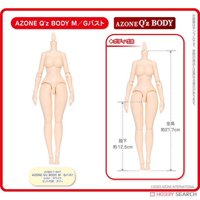 Azone International Azone Q`z Body M/G Bust (White) (Fashion Doll) Bild 4