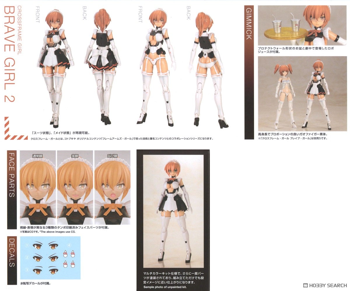 Kotobukiya Cross Frame Girl Brave Girl 2 (Plastic model) image 3