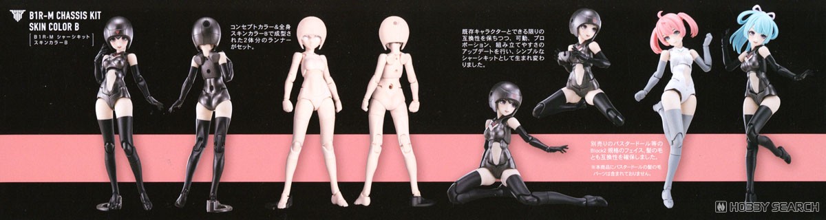 Kotobukiya B1R-M CHASSIS KIT SKIN COLOR B (Plastic model) image 3