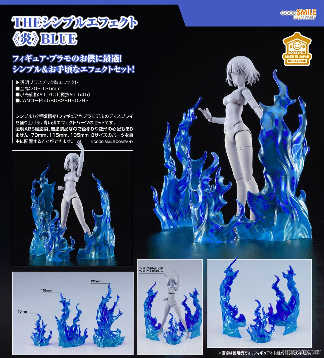 Good Smile Company THE SIMPLE EFFECT Flames: Blue (Display) Bild 7