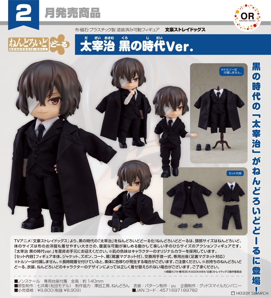 Good Smile Company Nendoroid Doll Osamu Dazai: Dark Era Ver. รูปภาพ 8